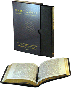 Textus Receptus Koine Greek New Testament: TBS GRCNT/UBK by F.H.A. Beza & T. Scrivener, 1894