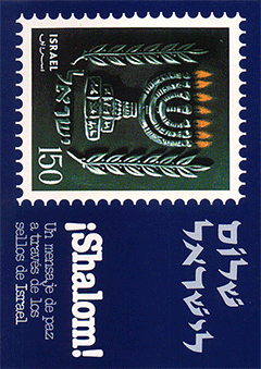 ¡Shalom! by Jan Rouw